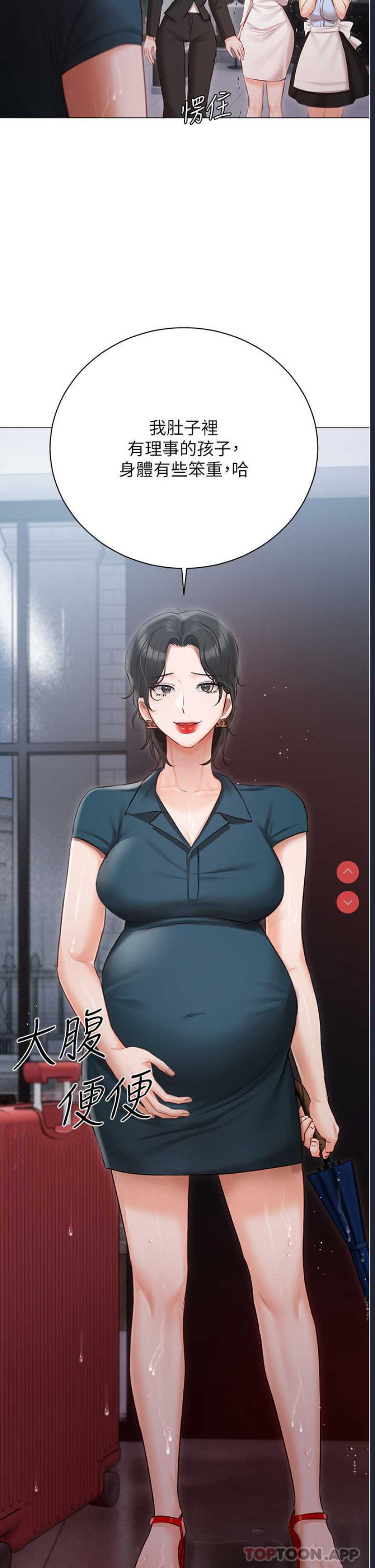 私宅女主人