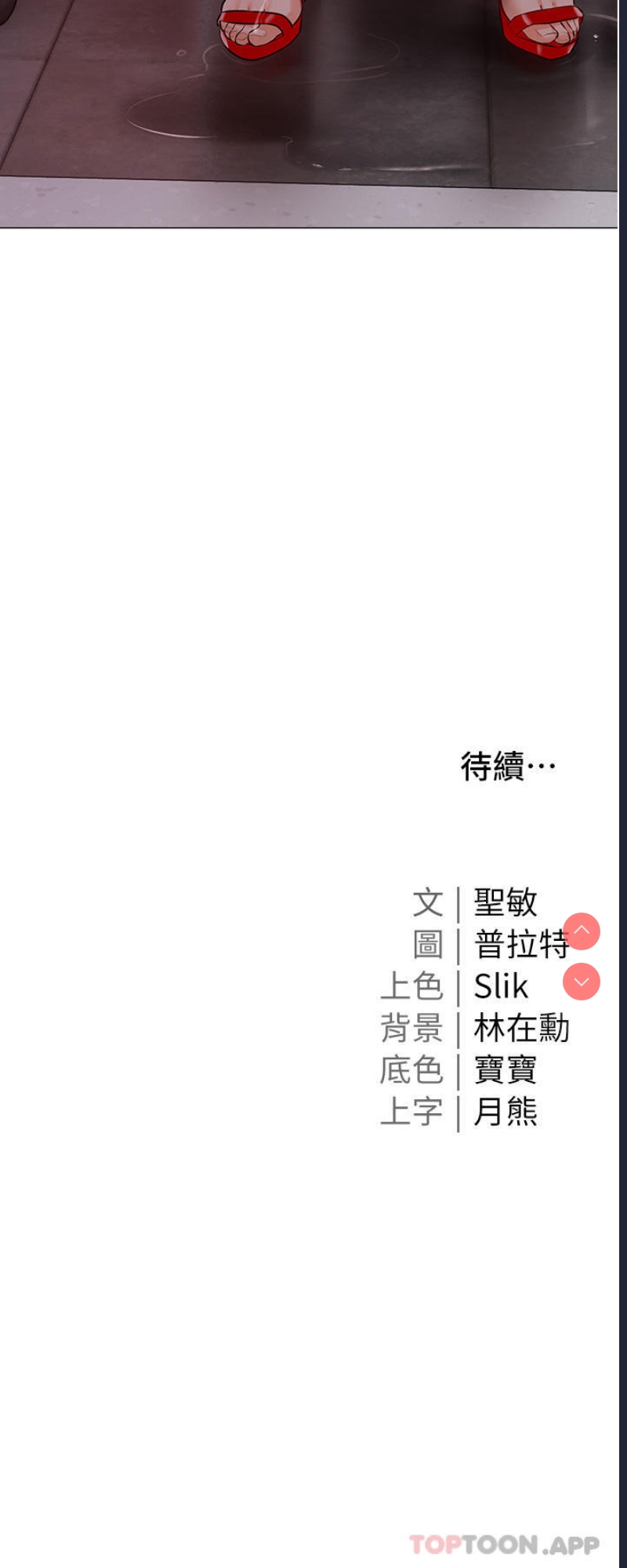 私宅女主人