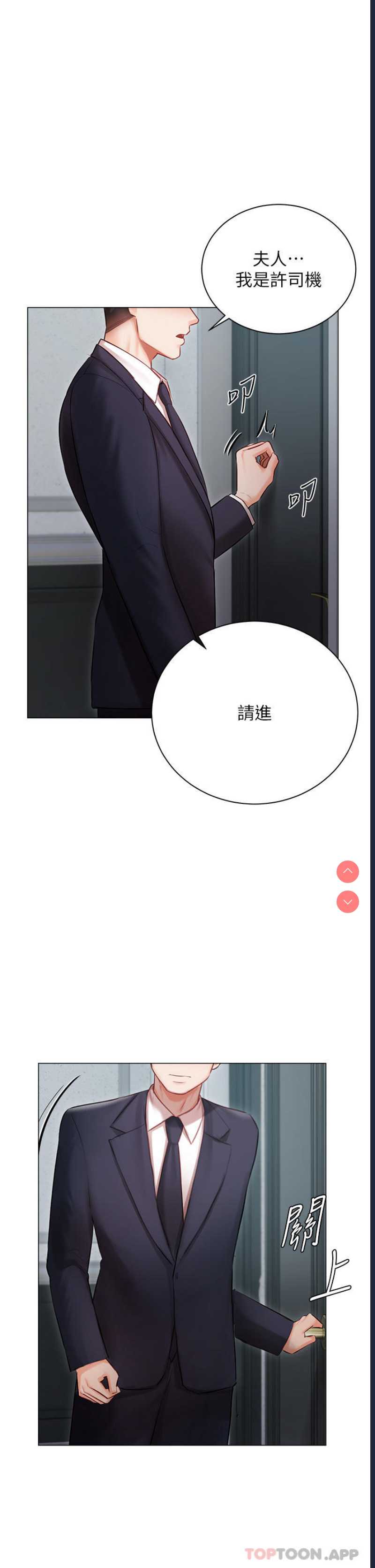 私宅女主人