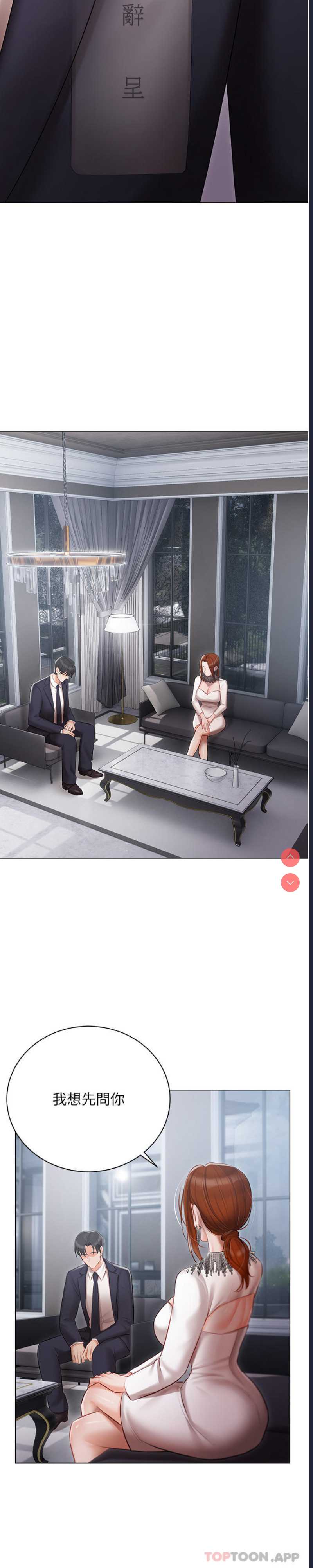 私宅女主人