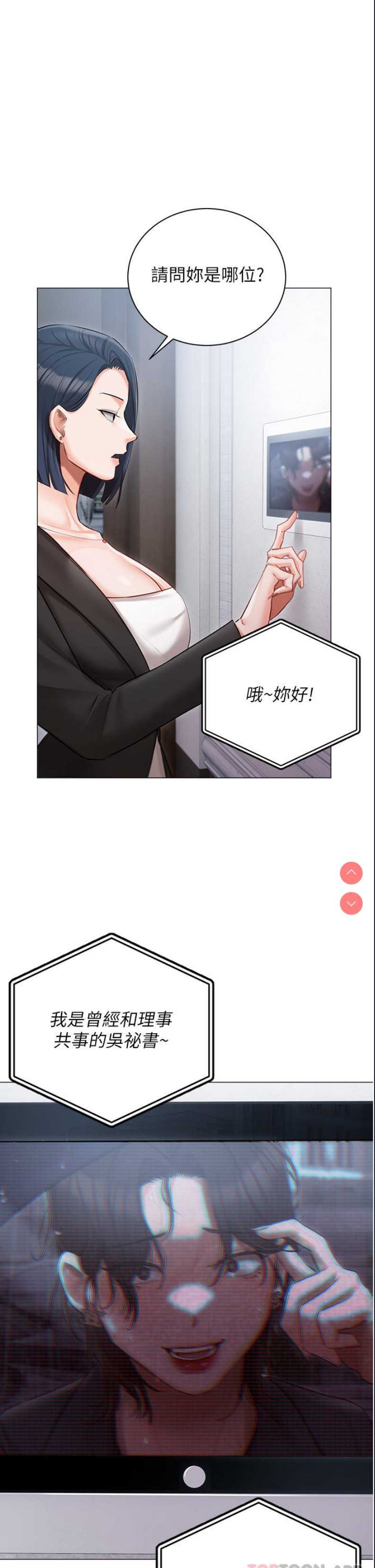 私宅女主人