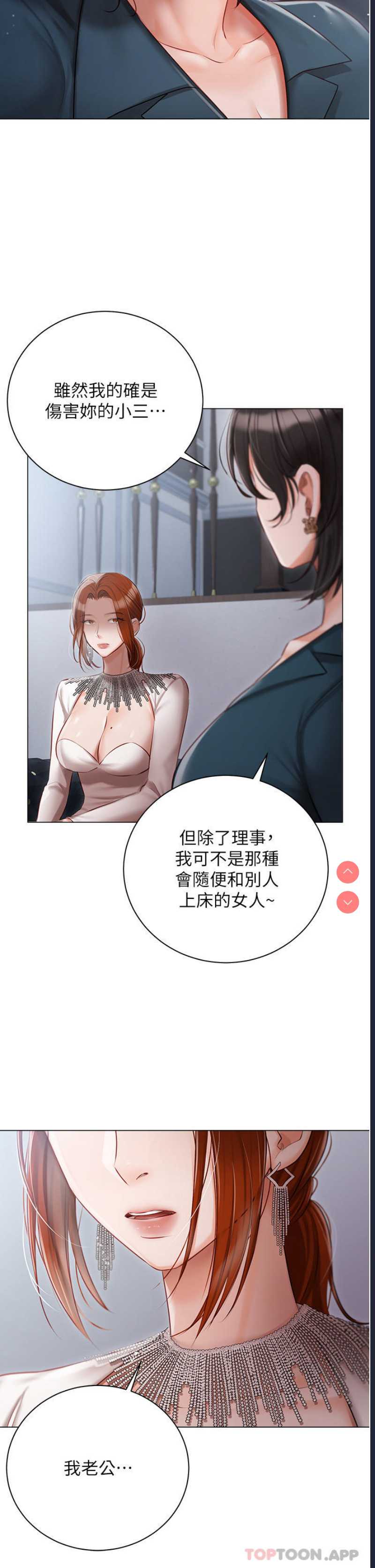 私宅女主人