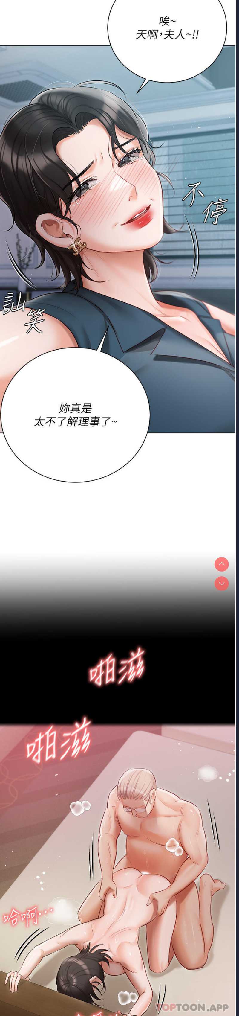 私宅女主人