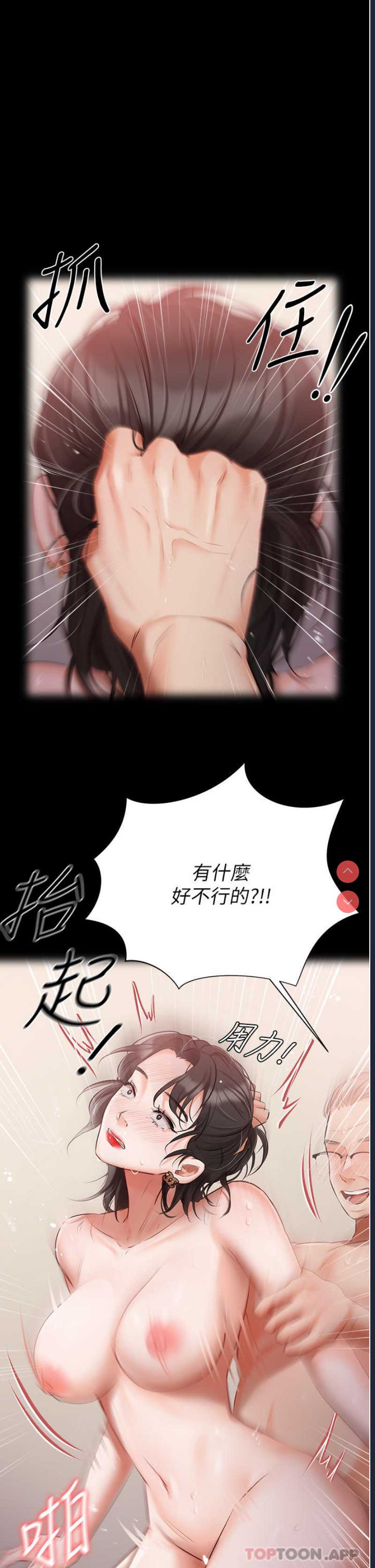 私宅女主人