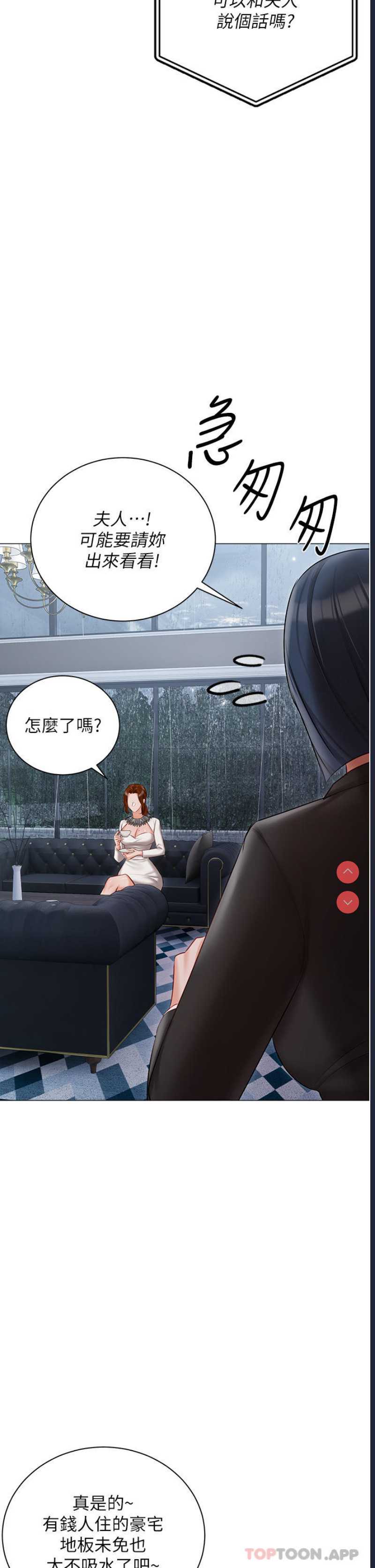 私宅女主人