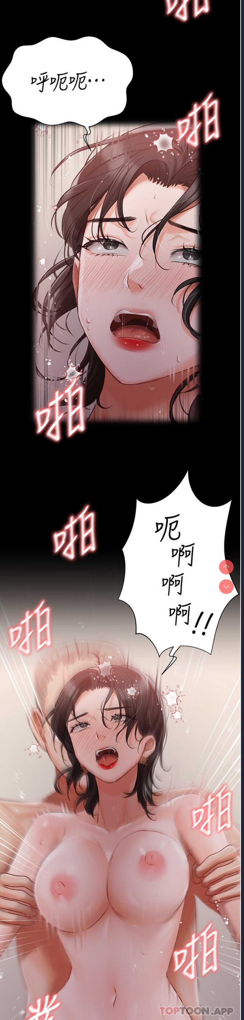 私宅女主人