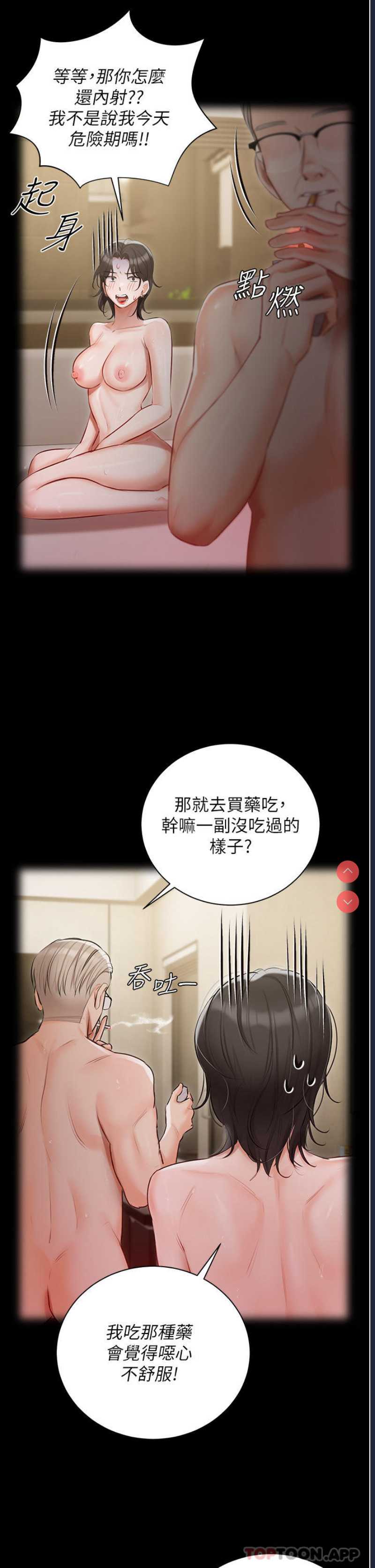 私宅女主人