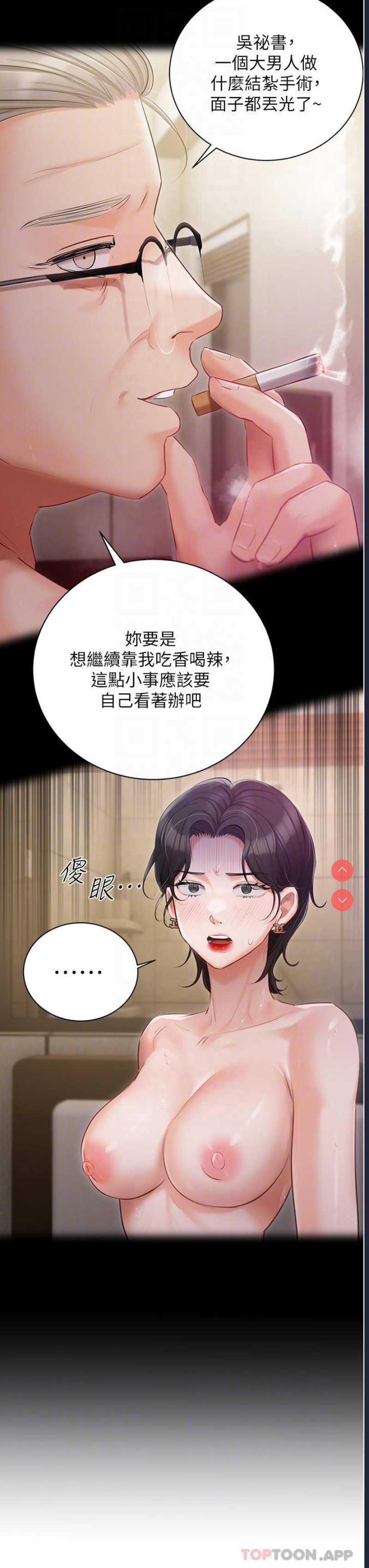 私宅女主人