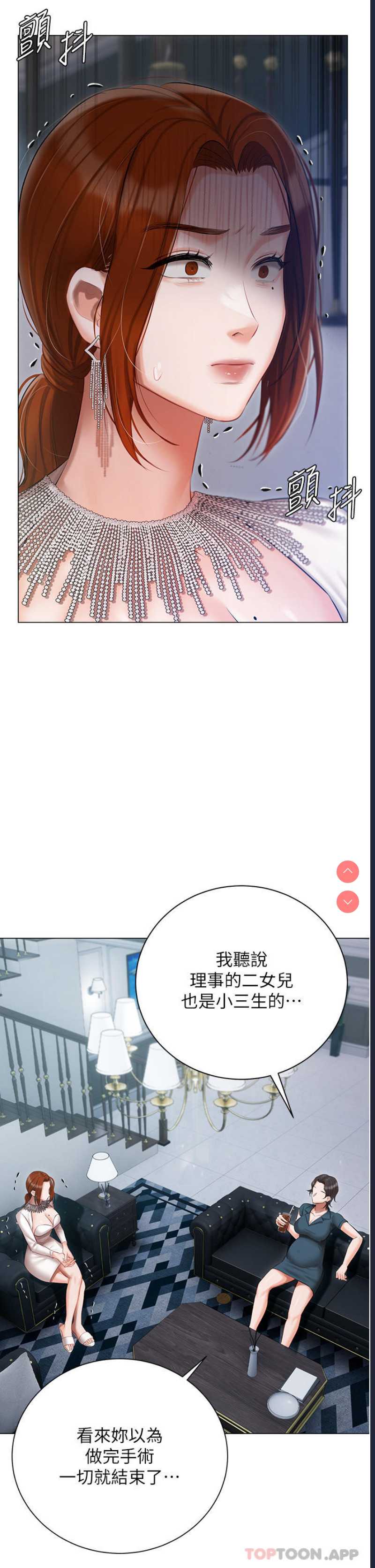 私宅女主人
