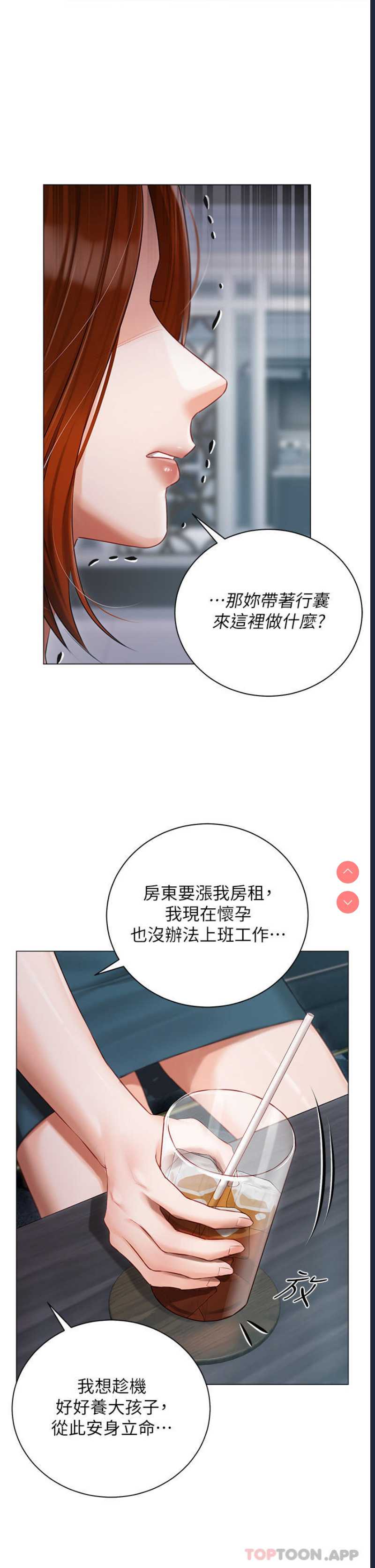 私宅女主人