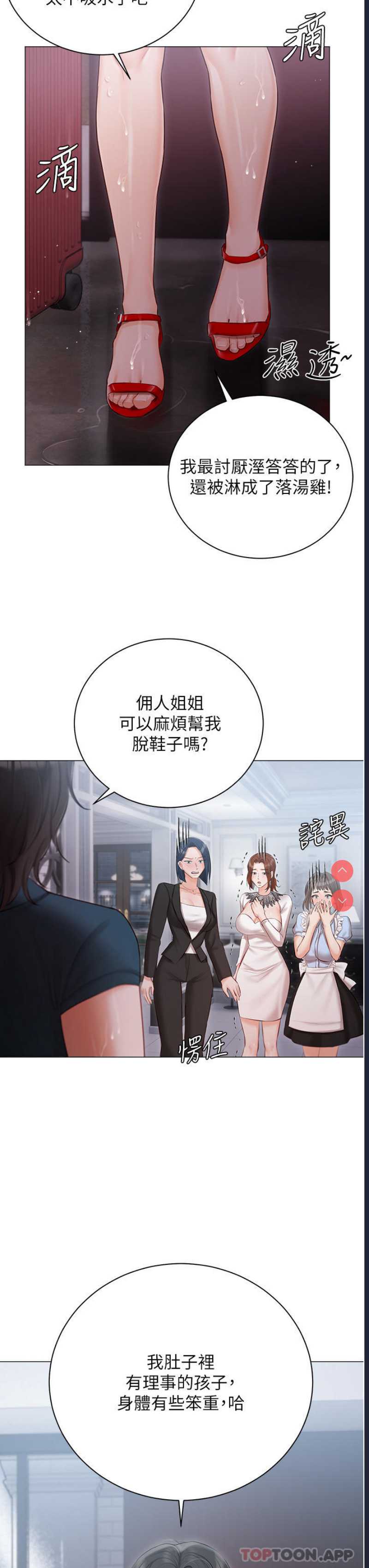 私宅女主人