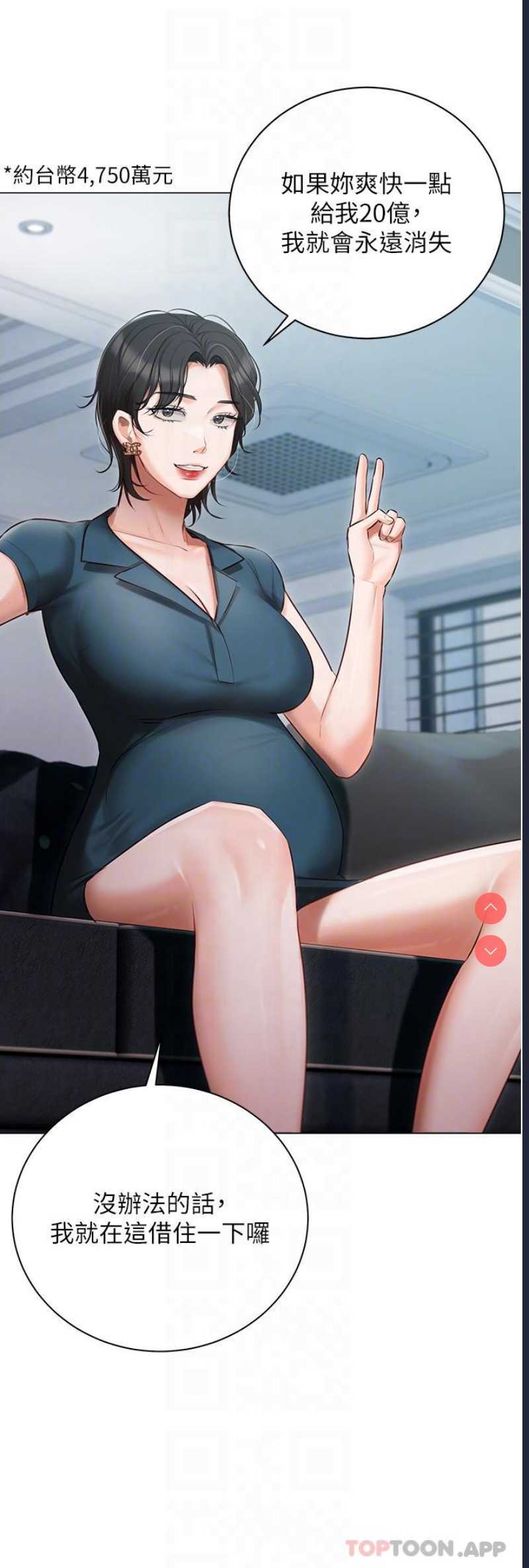 私宅女主人