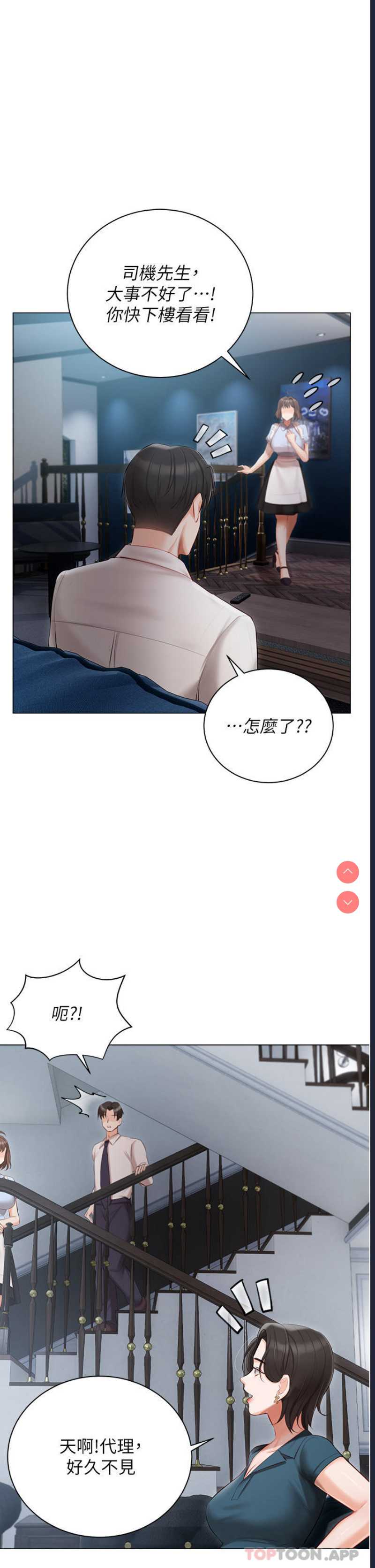 私宅女主人