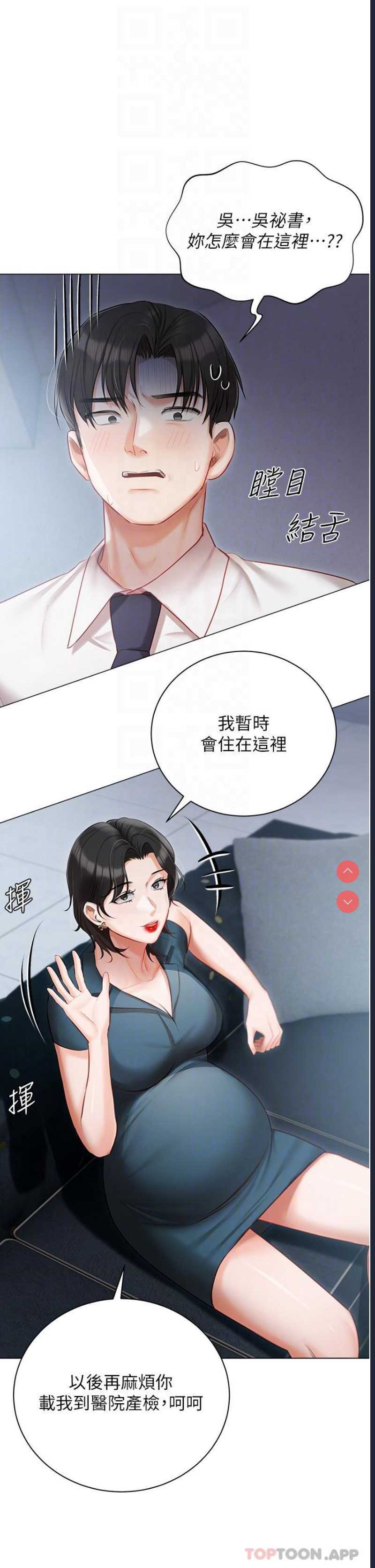 私宅女主人