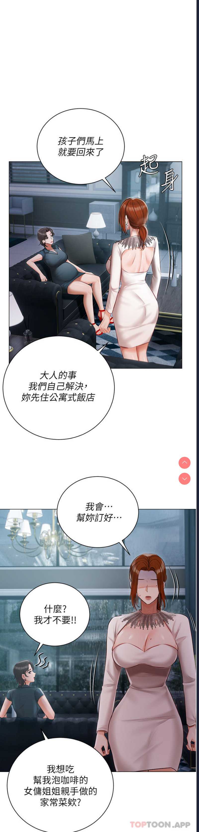 私宅女主人