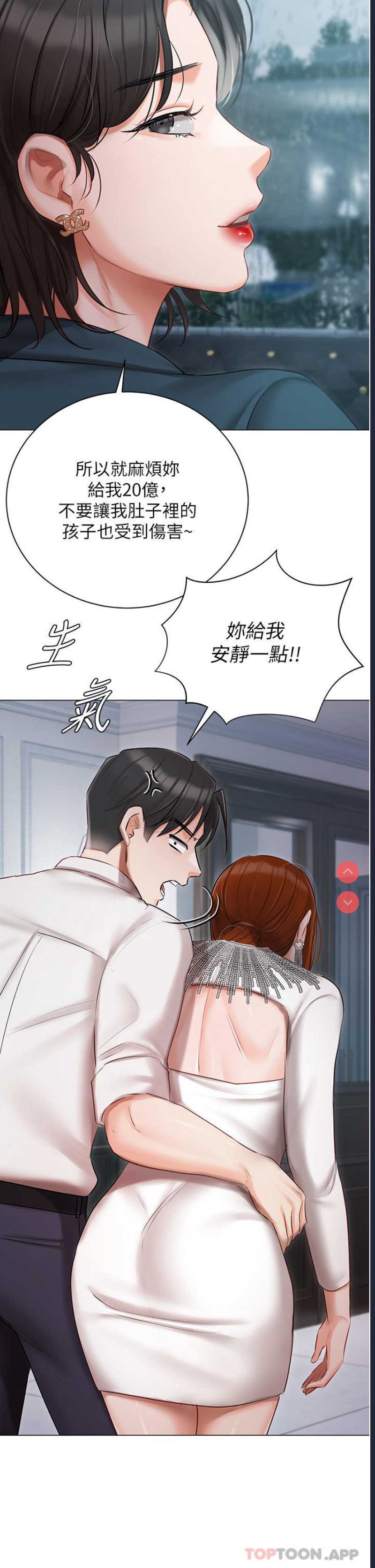 私宅女主人