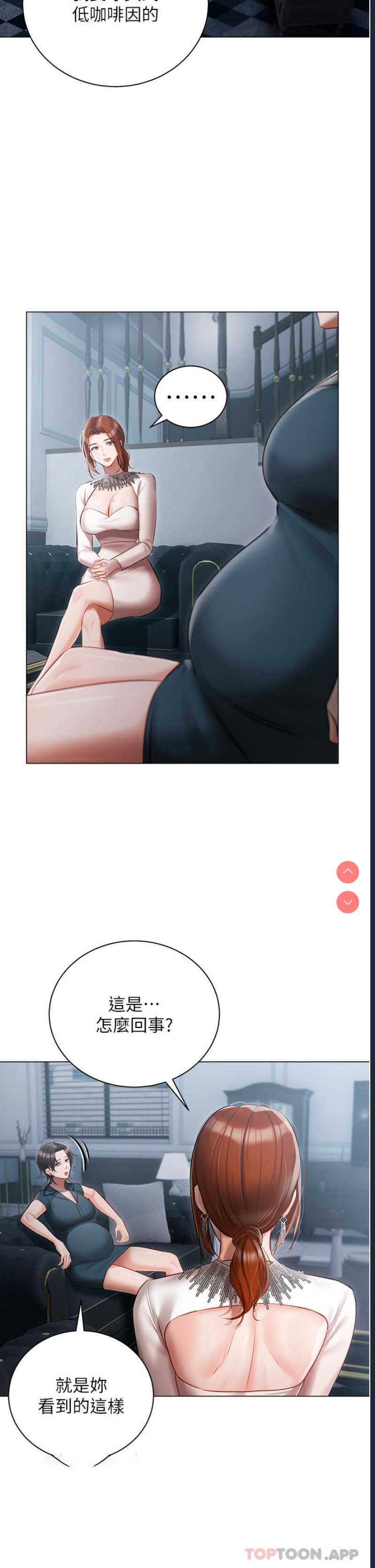 私宅女主人