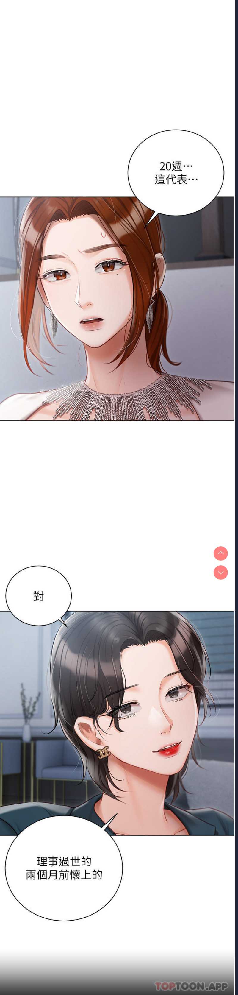 私宅女主人