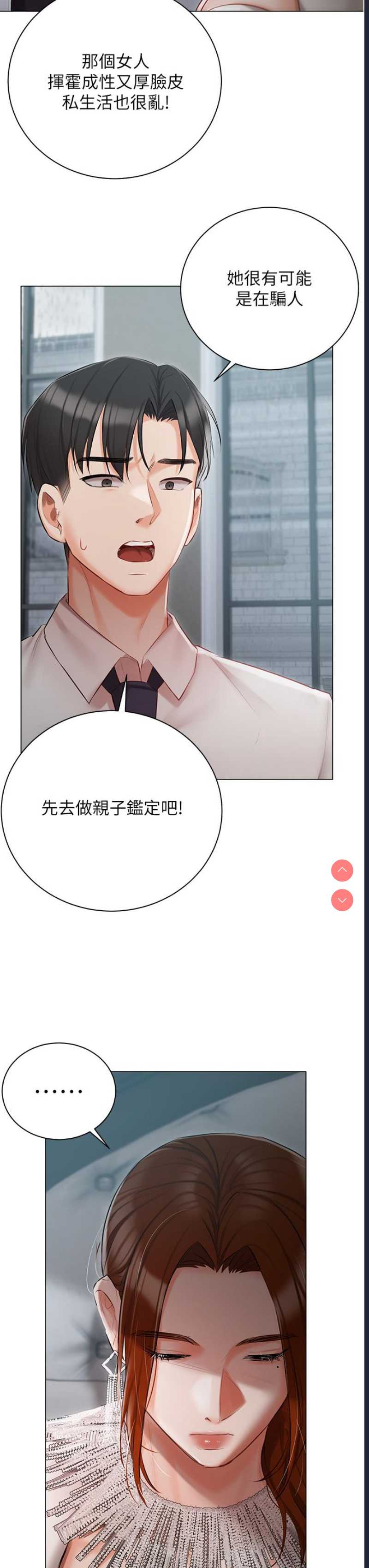 私宅女主人