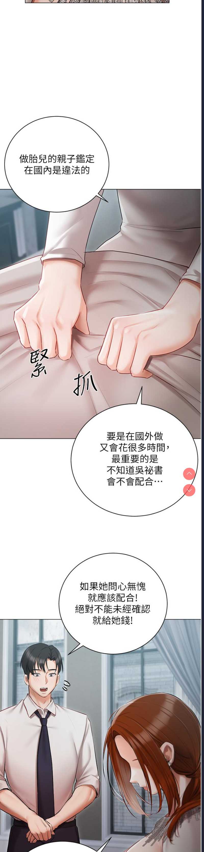 私宅女主人
