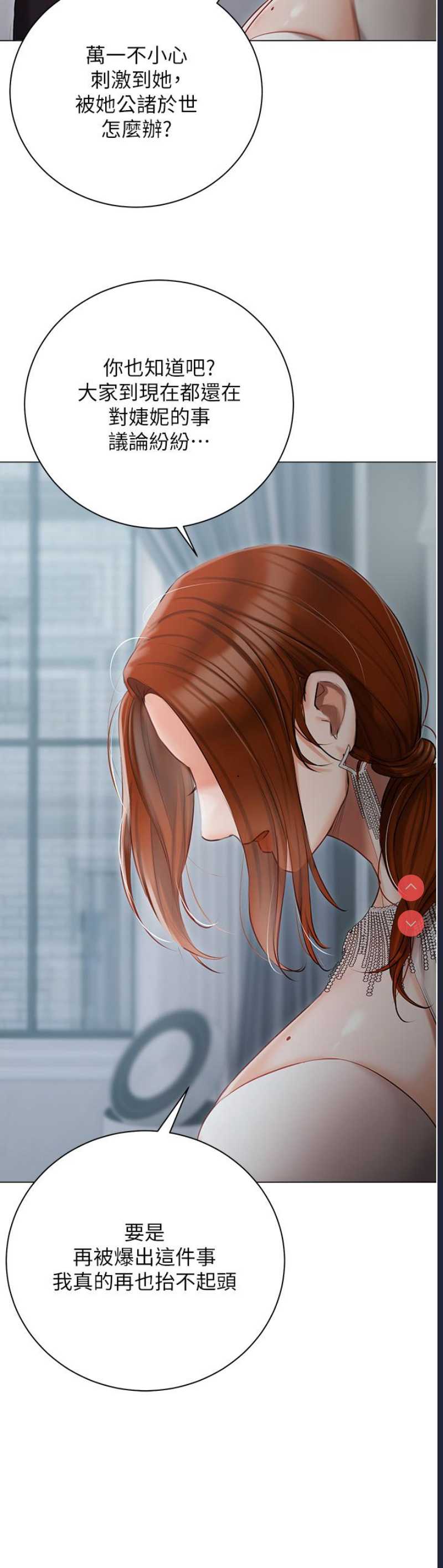 私宅女主人