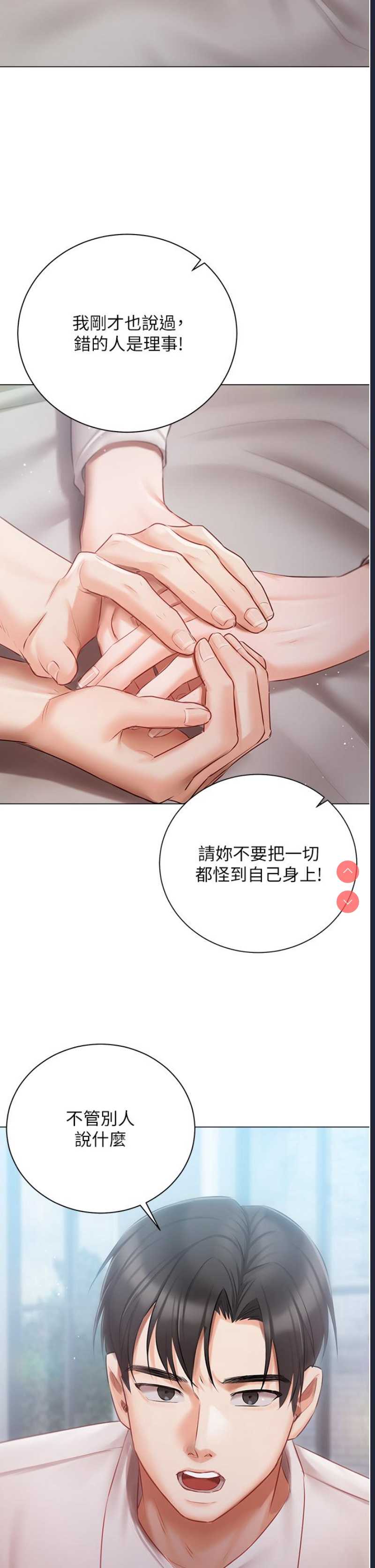 私宅女主人