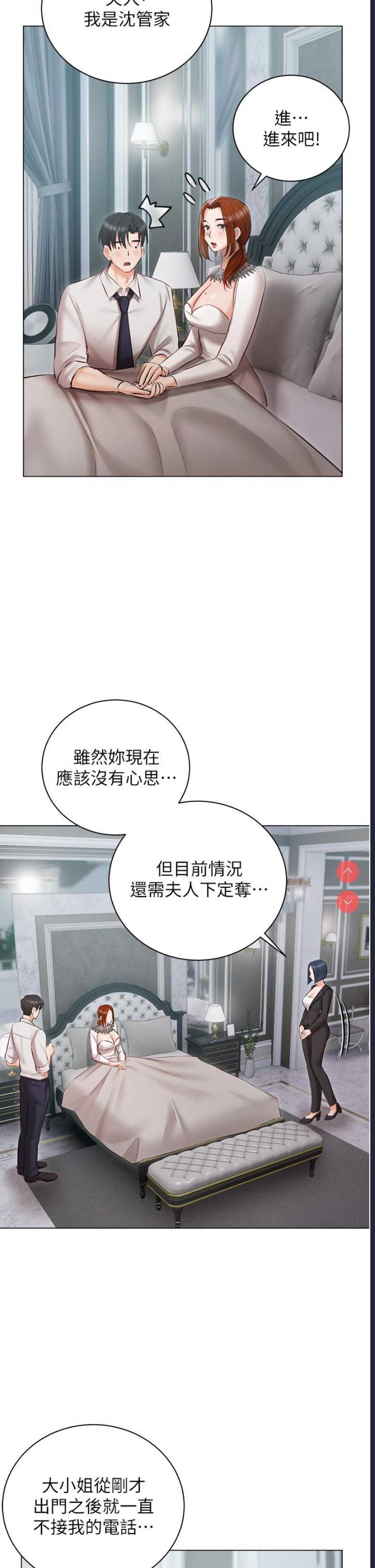 私宅女主人