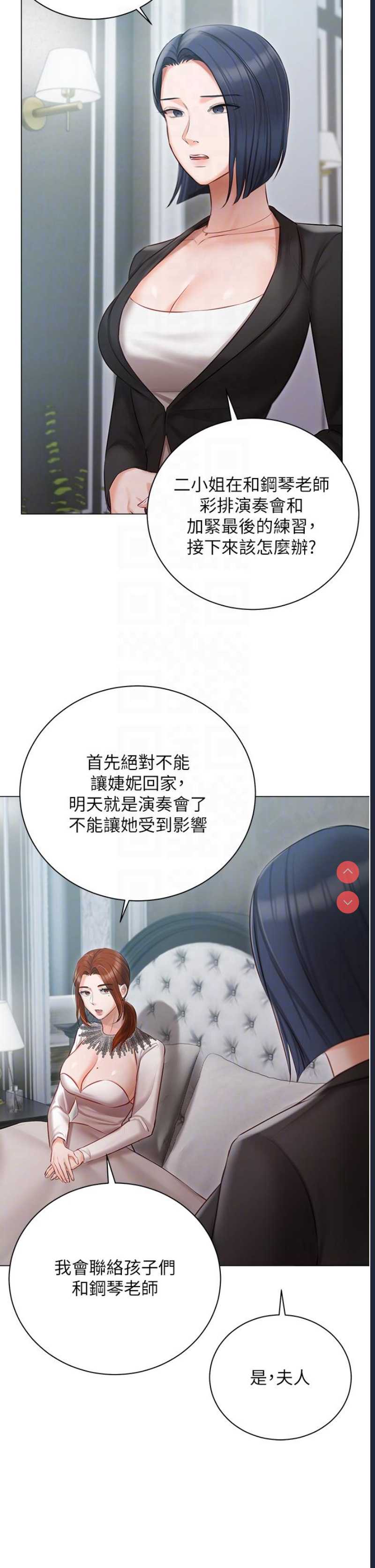 私宅女主人