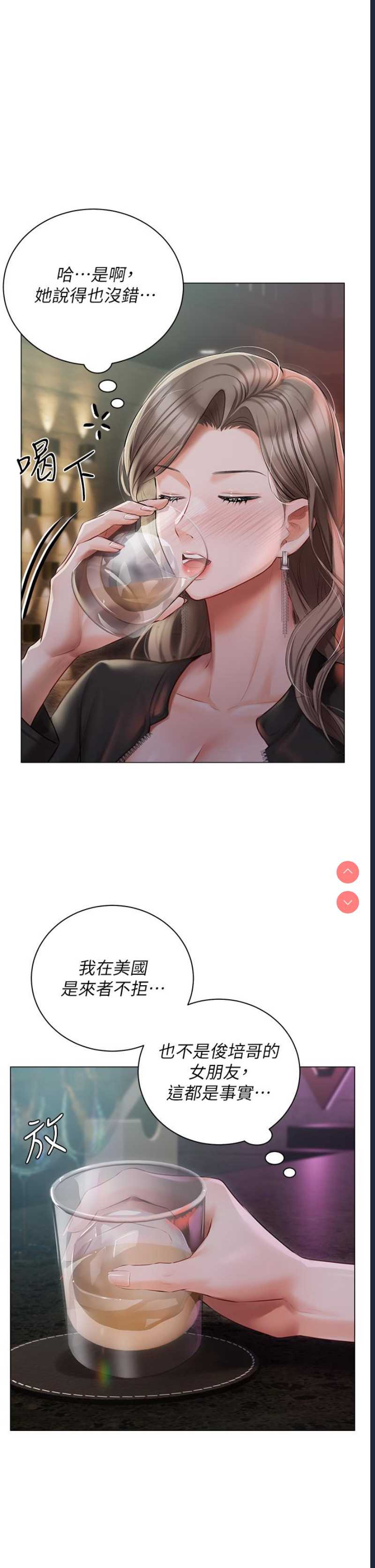 私宅女主人