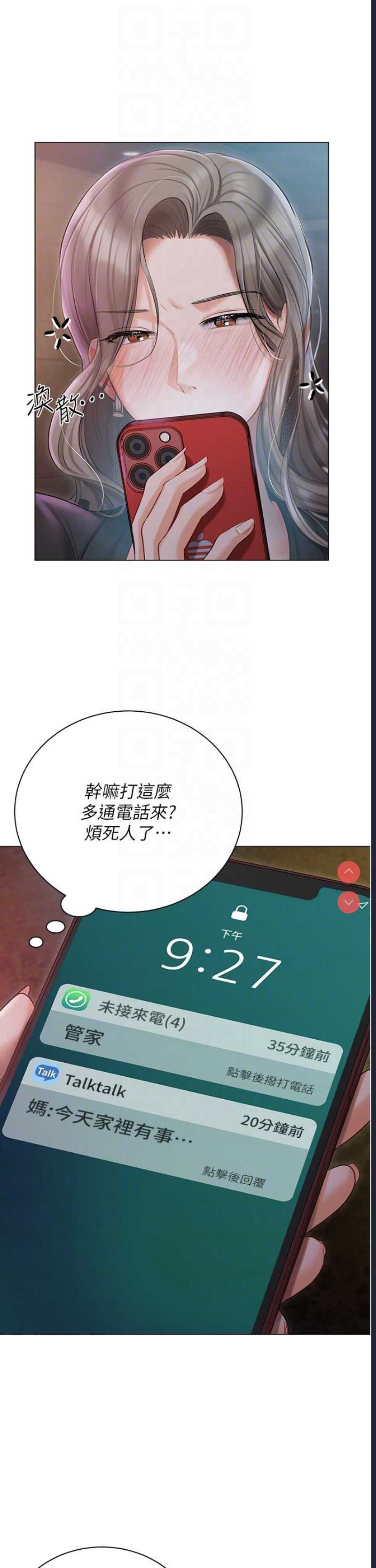 私宅女主人