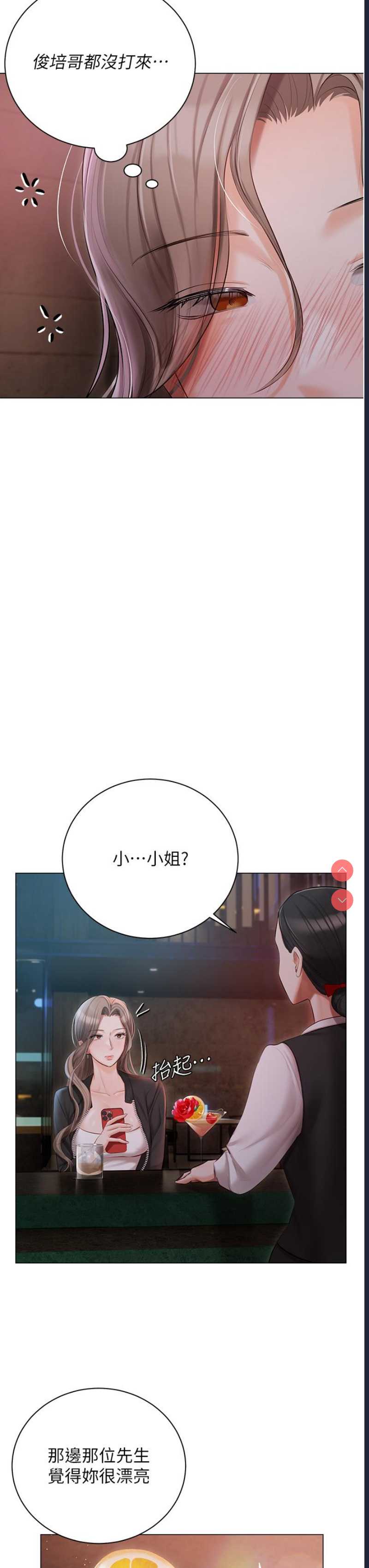 私宅女主人