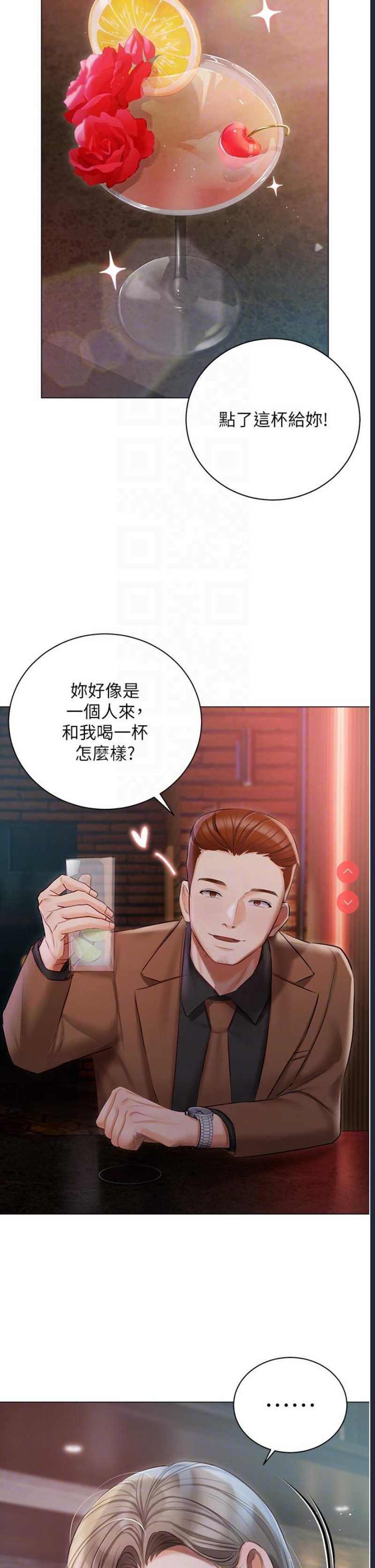 私宅女主人
