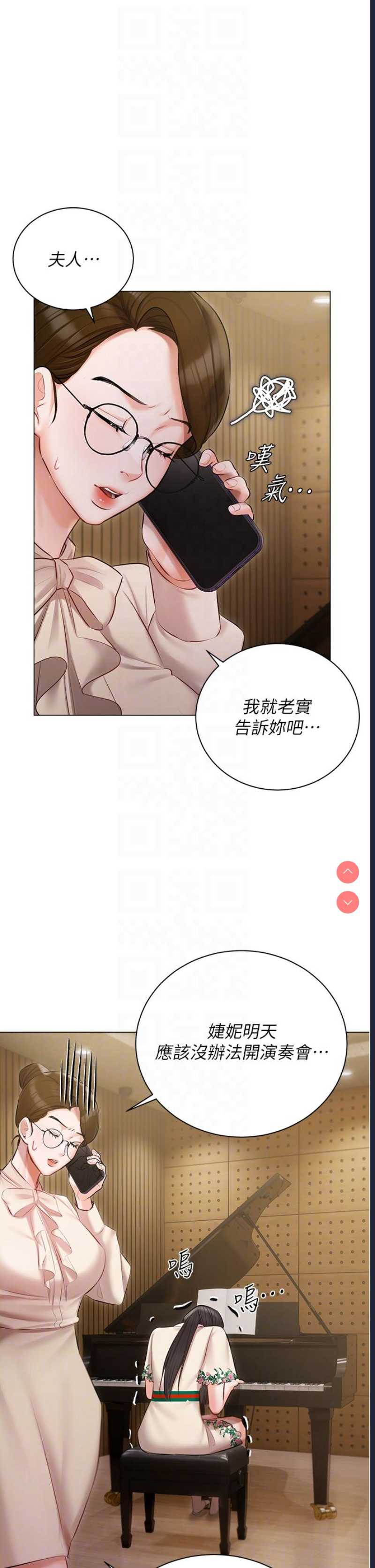 私宅女主人