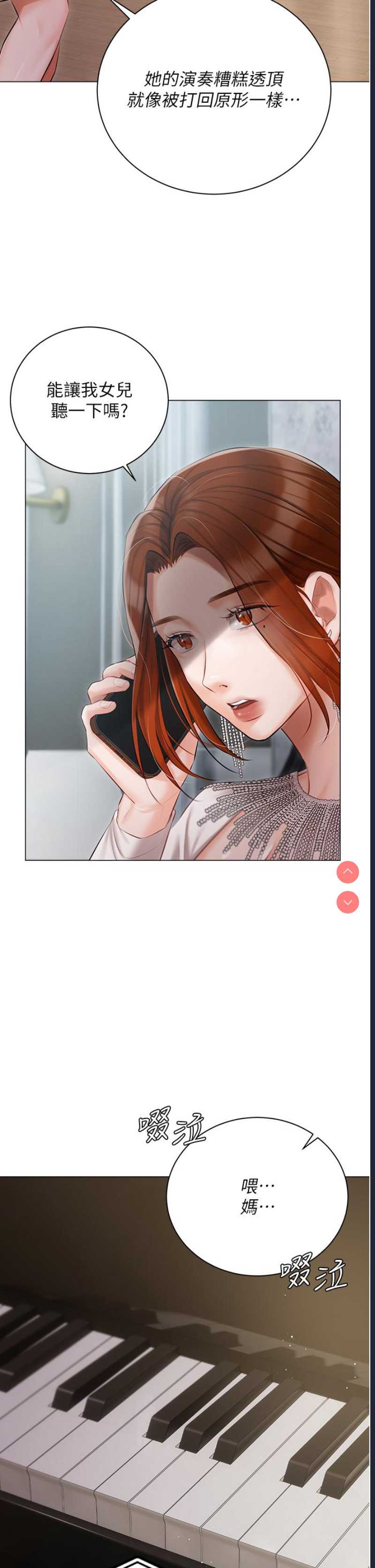 私宅女主人