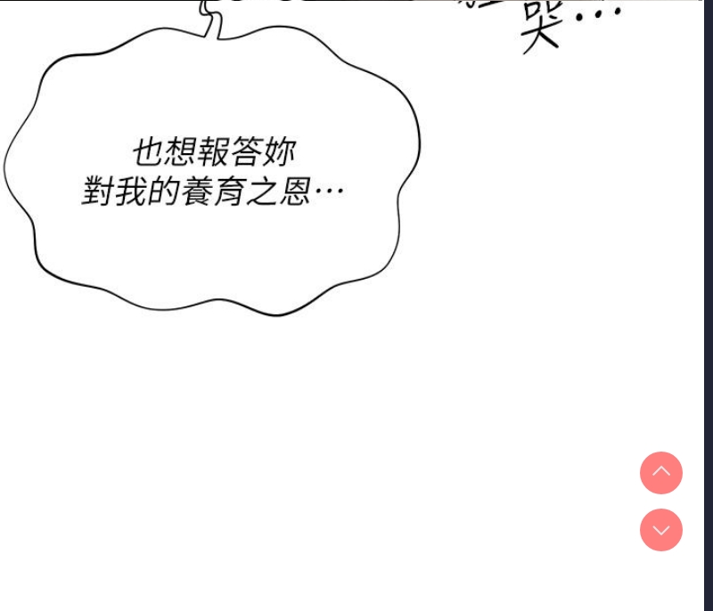 私宅女主人