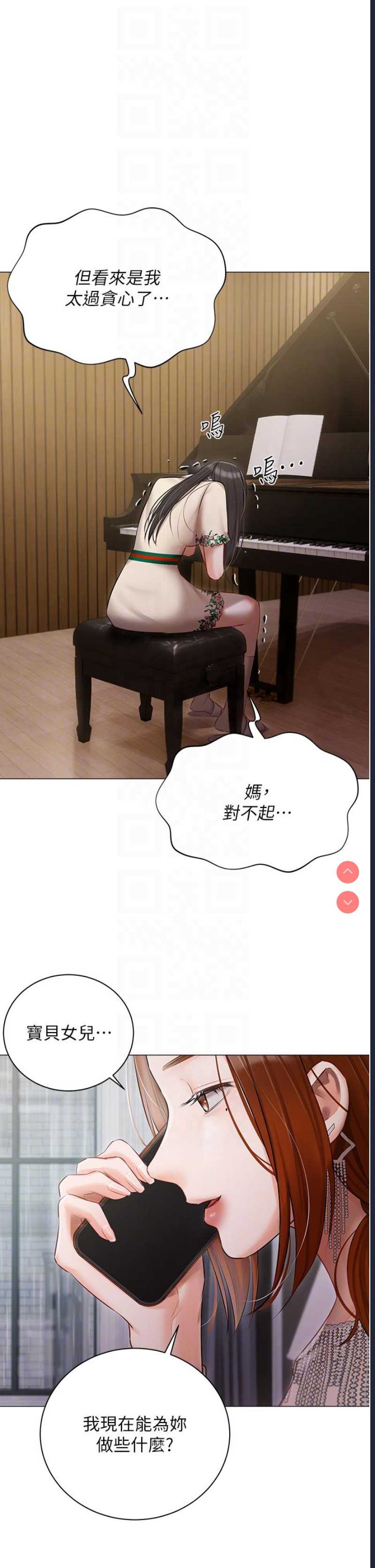 私宅女主人