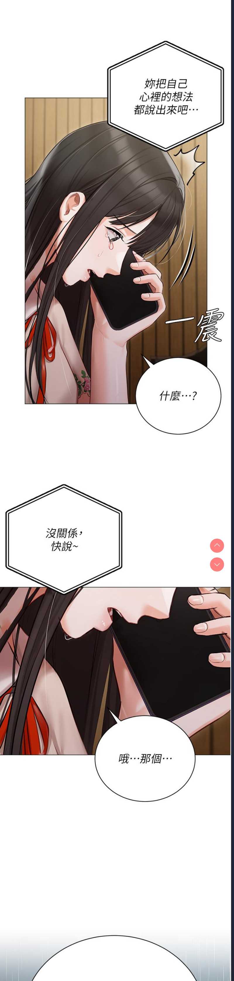 私宅女主人
