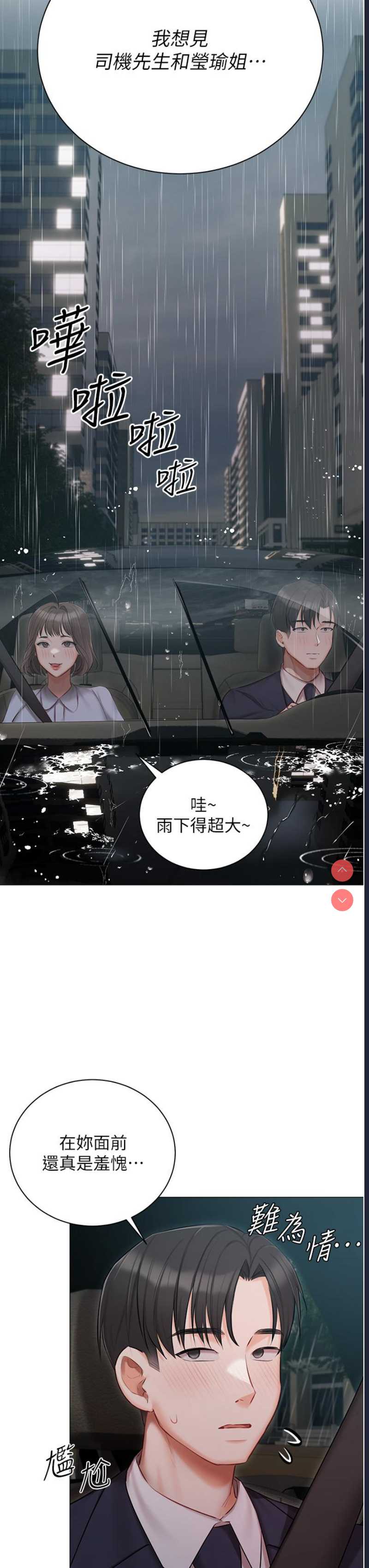 私宅女主人
