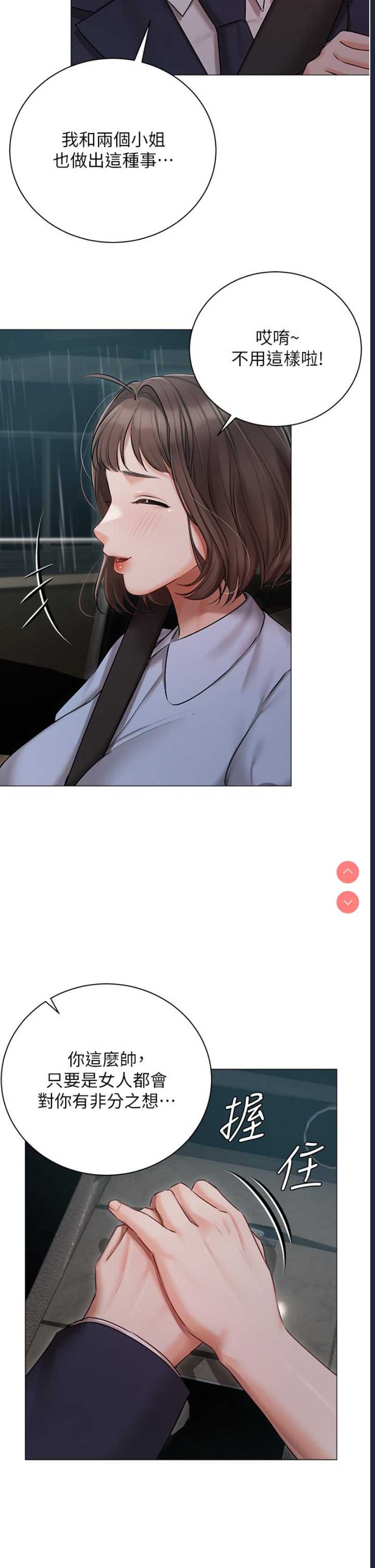 私宅女主人