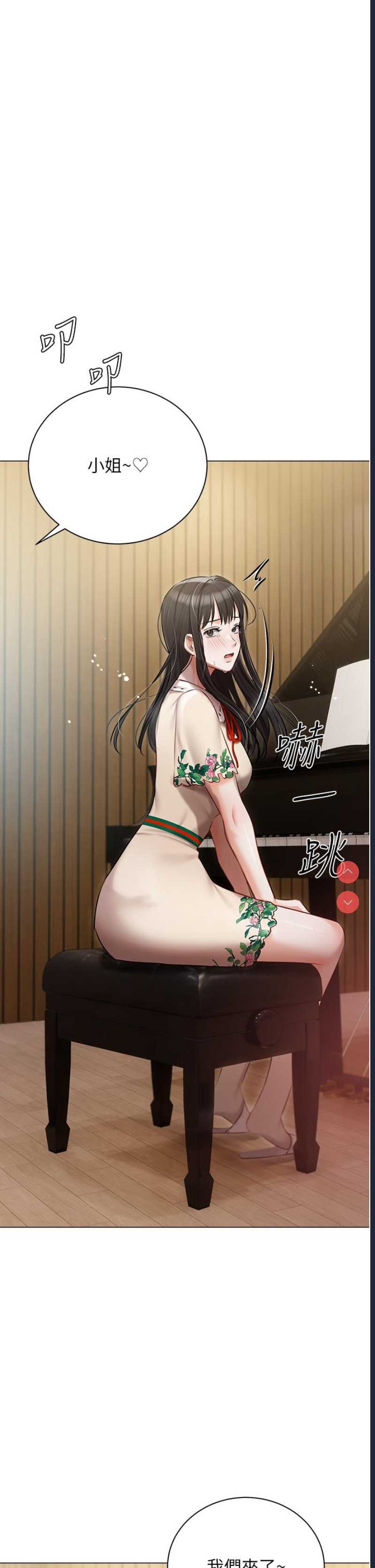 私宅女主人