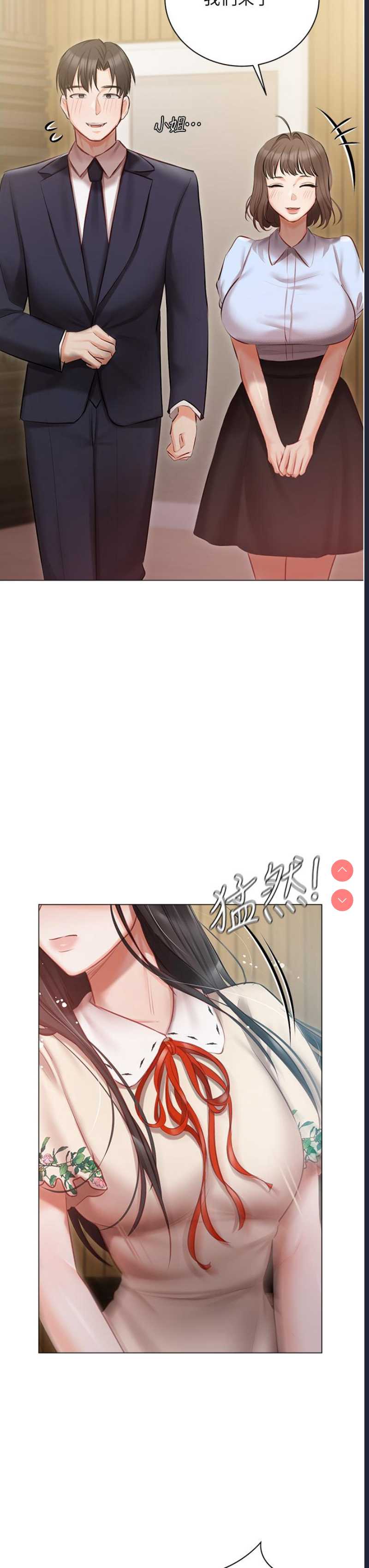 私宅女主人