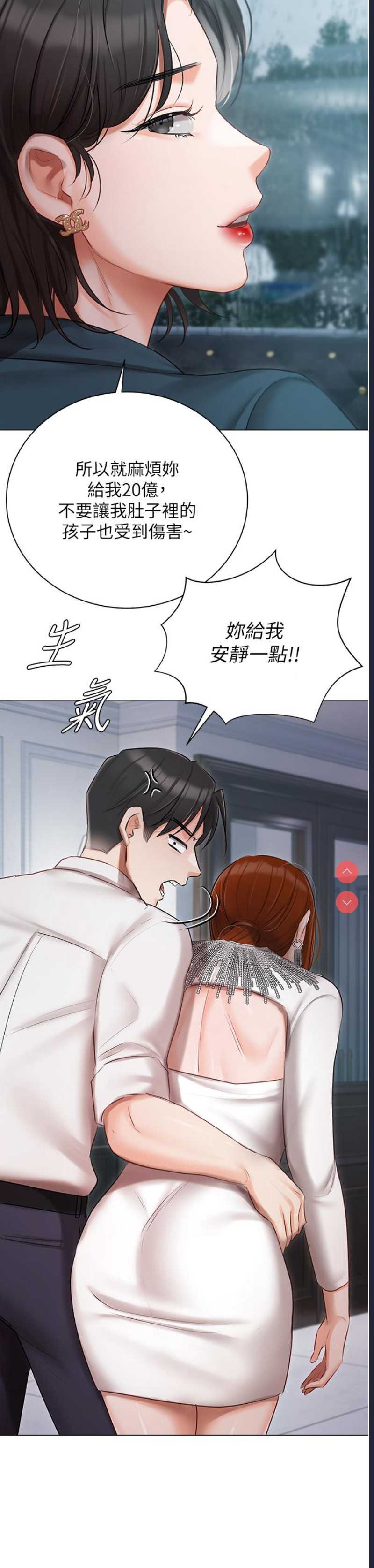 私宅女主人