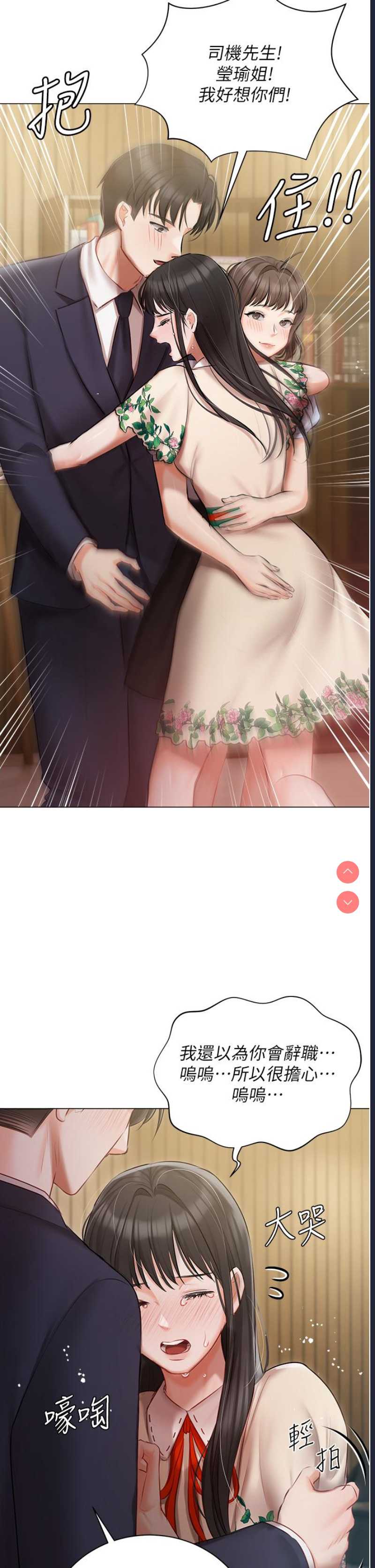 私宅女主人