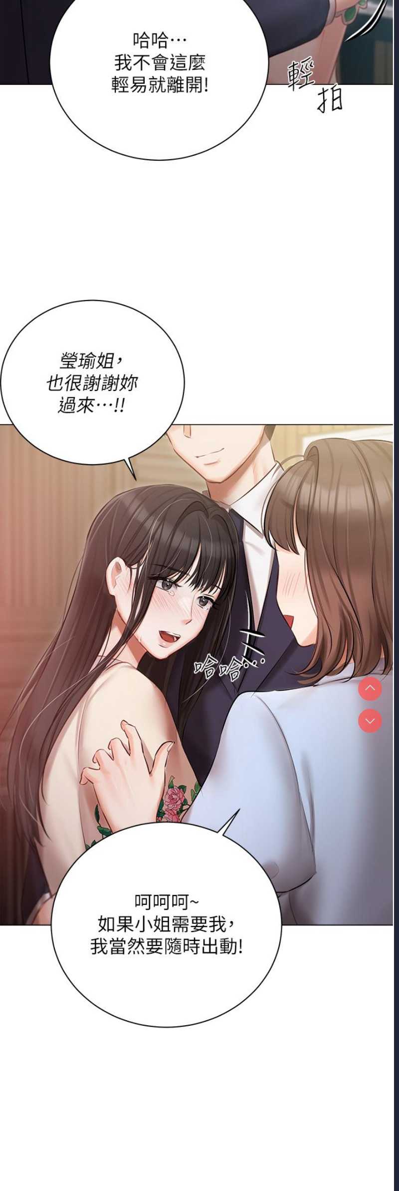 私宅女主人