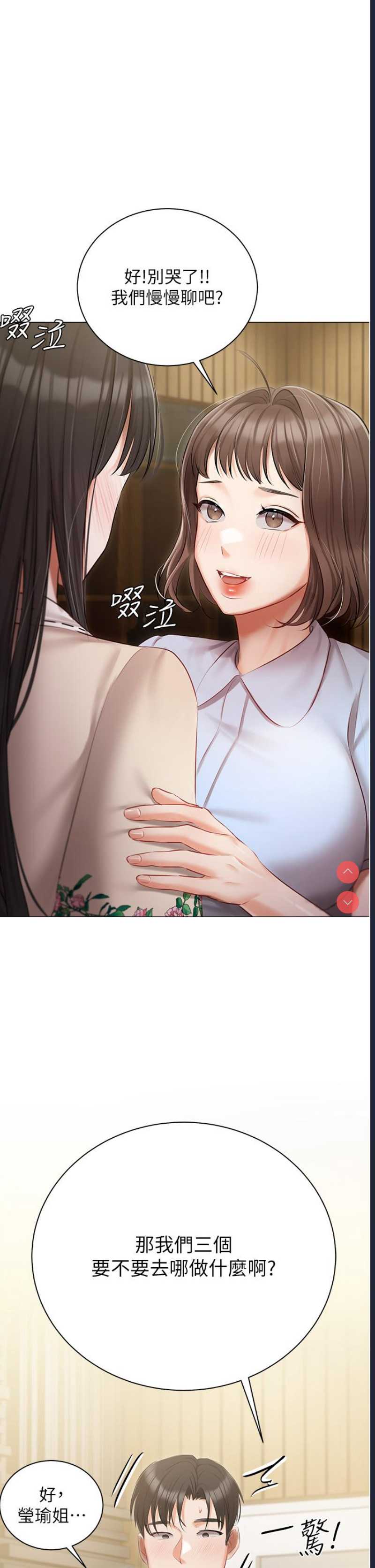 私宅女主人