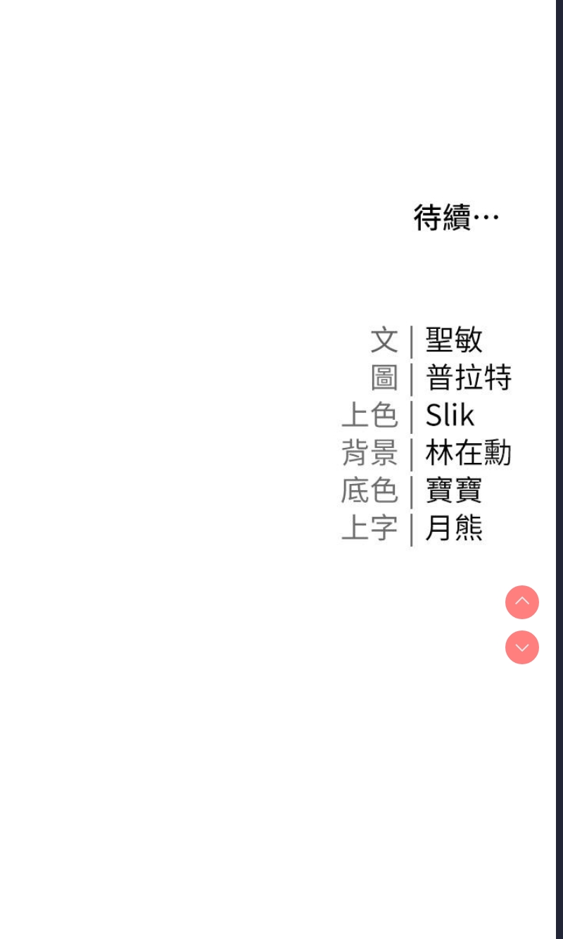 私宅女主人