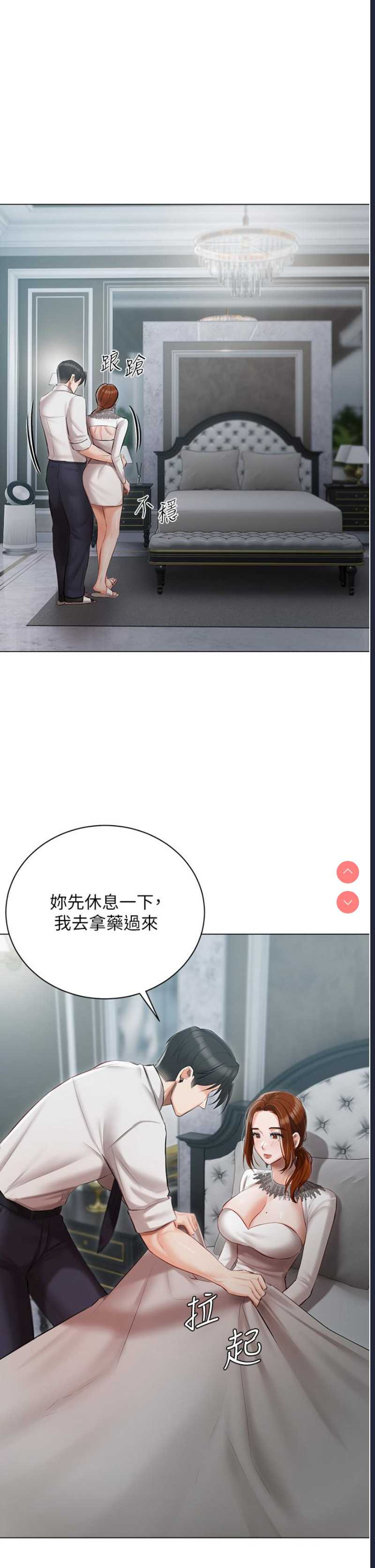 私宅女主人