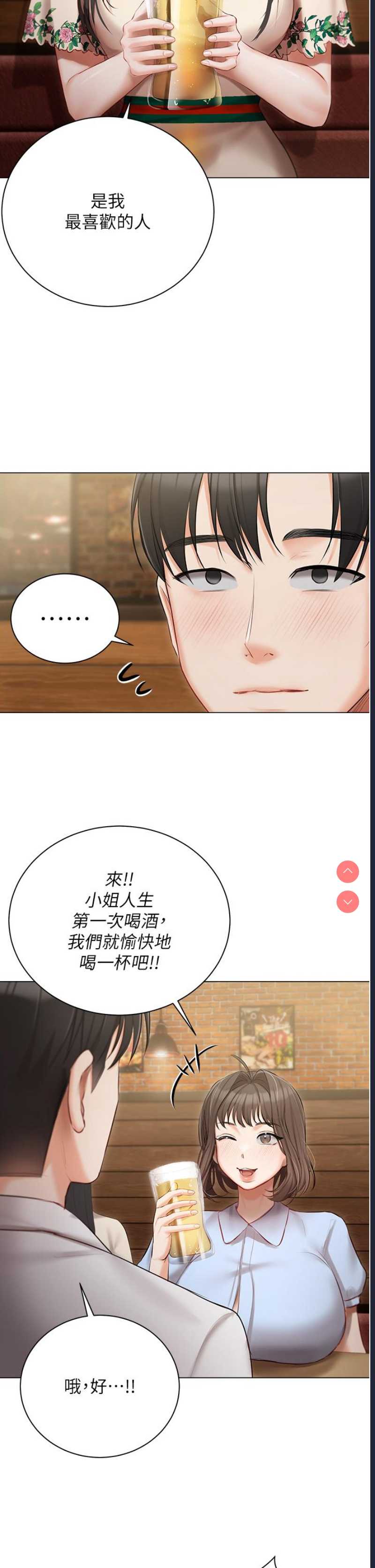 私宅女主人