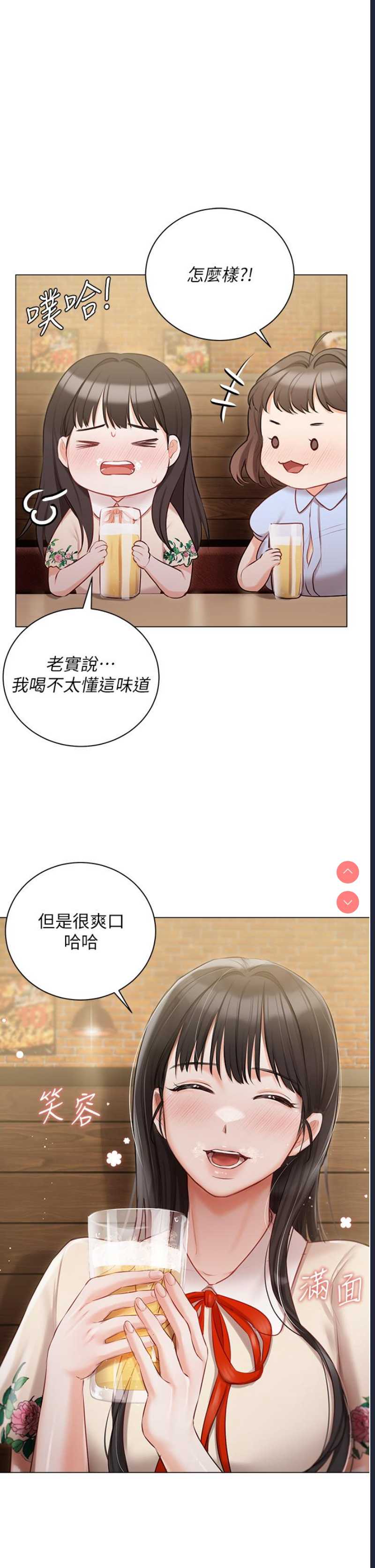 私宅女主人