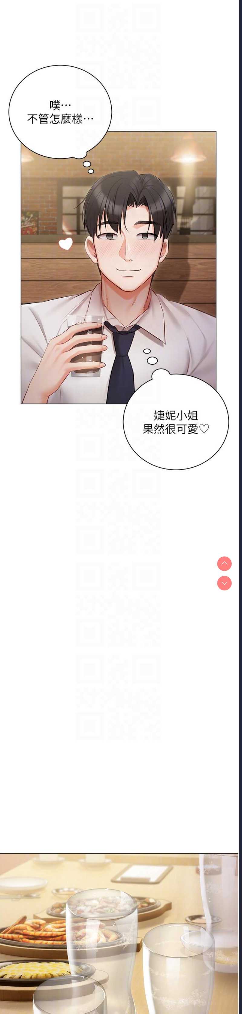 私宅女主人